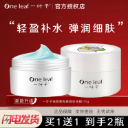 一葉子諾麗果青春晚安凍膜135g清爽睡眠面膜補水保濕滋潤 諾麗果青春晚安凍膜135g 劃算