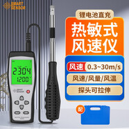 ?，?風速儀測量風速計器手持式數(shù)字風速計 風量測試儀 AR866A（鋰電直充，可數(shù)據(jù)傳輸）