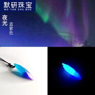【默研】情侶項鏈星空極光樹(shù)脂吊墜項鏈夜光發(fā)光個(gè)性學(xué)生掛件男女生日禮物 藍紫色A13-204 夜光(禮盒)