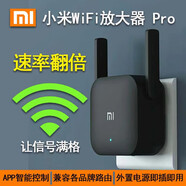 小米WiFi放大器Pro信號WiFi擴大器信號增強接收器wifi中繼器路由器擴展器無(wú)線(xiàn)網(wǎng)信號增強小米放大器PRO