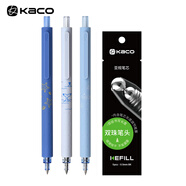 【開學(xué)必備】KACO菁點(diǎn)中性筆學(xué)生用黑色水性筆創(chuàng)意辦公用品簽字筆刷題筆考試筆0.5mm 海洋物語套裝（新老包裝交替發(fā)貨中）