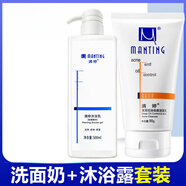 滿(mǎn)婷沐浴露祛痘后背祛螨除螨止癢去螨蟲(chóng)疙瘩男女學(xué)生 500ml 沐浴露+洗面奶