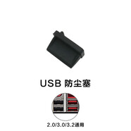 致薈樹(shù)電腦主板防塵塞臺式接口筆記本USB機箱網(wǎng)口服務(wù)器硅膠堵頭typec蓋 USB(2.0/3.0/3.1通用)