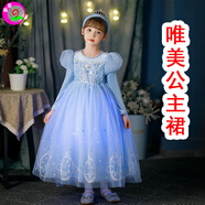 童編女童公主裙女童連衣裙女童裙子兒童連衣裙艾莎公主裙兒童演出服裝 愛莎公主裙+皇冠魔棒+披紗(2條) 120