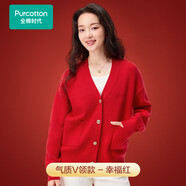 全棉時(shí)代【郭晶晶同款】女士風(fēng)柔棉棉線外套V領(lǐng)紅品25年新款 氣質(zhì)V領(lǐng)款 L 165