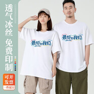 純棉T恤定制印logo圓領(lǐng)工作服印制企業(yè)公司文化廣告衫定做體恤diy班服同學聚會衣服印字圖訂做法拉印 象牙白 S