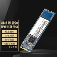 炫龍V5 DD2 雷神911 G150機械師F117 T57機械GM T6TI Z2HLHC固態(tài)硬盤(pán) V7Pro V87P KP3 耀7000 1T