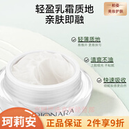 珂莉安修護補水保濕滋潤男女面部護膚去盒發(fā)貨 珂莉安鱘魚(yú)子醬菁萃霜50g