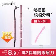 Gracebabi 瑰寶秘語(yǔ)眉筆極細(xì)頭筆芯自然持久防水防汗防暈染野生眉送禮物 【眉筆聯(lián)名】GC05煙熏紫0.08g