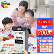 繪威PG-830/CL-831墨盒 適用佳能IP1880 1180 1980 1800 2580打印機 【PG-830XL】黑色墨盒