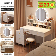 贏鳴奶油風(fēng)梳妝臺(tái)臥室現(xiàn)代簡(jiǎn)約小型斗柜收納柜一體感新款化妝桌子 【帶燈五抽+蝴蝶椅】95CM云溪白