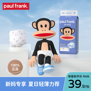 大嘴猴（paul frank）嬰兒紙尿褲新寶媽專(zhuān)享價(jià)尿不濕 紙尿褲 M50片(4-7kg)