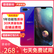 OPPO R15 全網(wǎng)通4G 雙卡雙待 直播神器 美顏神器 安卓學(xué)生老人備用手機(jī) 二手oppo手機(jī) 星云漸變 6GB+128GB（夢(mèng)鏡版） 95新