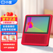 小度智能屏1S 觸屏音箱 藍(lán)牙音響 AI語(yǔ)音控制 視頻通話影院  白色 小度智能屏1s 紅色