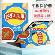 步步高家教機A2保護套S6 12.7英寸學(xué)習機外殼S3Pros/w全包邊X2P防 樂(lè )事紅燴味旋轉普通款配鋼化膜 步步高S1W
