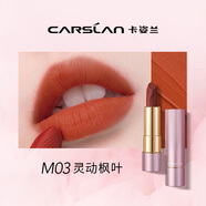 卡姿蘭（Carslan）啞光口紅輕霧感唇膏持久滋潤顯白不易脫色防水不易沾杯生日禮物女 M03靈動楓橘（橘紅色）