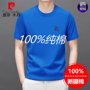 皮爾卡丹（pierre cardin）100%純棉短袖t恤男士圓領(lǐng)夏季2025新款體恤衫寬松上衣半袖男裝白T 9966款藍(lán)色 XL 175建議135斤--150斤