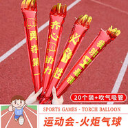 TaTanice 運(yùn)動(dòng)會(huì)道具氣球手持棒20個(gè)裝 啦啦隊(duì)加油道具紅色火炬手持加油棒