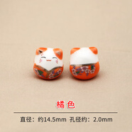 玉纖華招財(cái)貓配件diy手工編織陶瓷散珠子手鏈?zhǔn)掷K項(xiàng)鏈串珠配飾掛件橫孔 橘色-招財(cái)貓 單顆