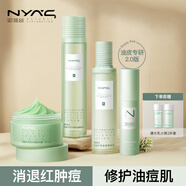 妮雅絲 NYAS益生菌水乳套裝混油皮痘肌補(bǔ)水保濕清爽控油護(hù)膚品男女學(xué)生 【祛痘修護(hù)屏障】精華面霜水乳