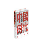 百年中国现代史中国时代（套装全2册）