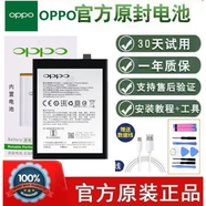 適用oppo電池R17原裝R9 R15手機(jī)R11SplusA7x A3 K1T電板廠8m OPPO R9 R9M R9TM R9KM原裝電池