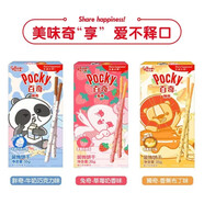 格力高（Glico）百奇小動(dòng)物pocky百奇巧克力棒粒粒曲奇餅干棒兒童生日零食 [50盒]35g牛奶巧克力味[熊貓