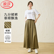 浪莎米色裙褲女春夏季高腰顯瘦半身a字長(zhǎng)裙休閑直筒慵懶闊腿褲