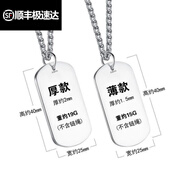 嬴美人  999足銀軍牌項(xiàng)鏈男嘻哈潮牌銀牌銘牌吊墜定制男士銀掛件 s999銀軍牌/20克 銀項(xiàng)鏈/免費(fèi)刻字+證書(shū)