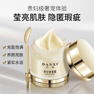 丹熙（ＤanXi）貴婦膏素顏霜女補(bǔ)水保濕持久面霜遮瑕懶人無需卸妝裸妝隔離50g 一瓶裝50g