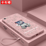 歐居客 適用iPhone6Plus手機(jī)殼液態(tài)硅膠蘋果6splus男款女生情侶防摔全包軟殼網(wǎng)紅卡通可愛創(chuàng)意潮牌熊 蘋果6P/6sPlus【粉色】鏡頭全包