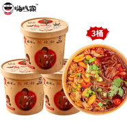 嗨吃家酸辣粉 143g*3桶/箱 重慶風(fēng)味紅薯粉 方便速食米粉米線懶人速食