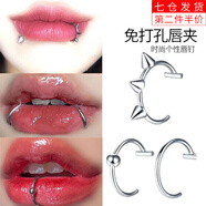 萌客朵 唇夾無洞免打孔假唇環(huán)唇釘酒吧蹦迪飾品鼻環(huán)潮酷男女個(gè)性百搭 【鉚釘+光面+帶珠】鋼色10cm