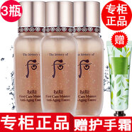 后【專柜行貨】后精華液秘貼小樣護膚品旅行裝 秘貼精華液小樣15ml*3只