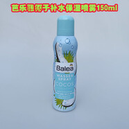 SUM-Q德國原裝balea椰子味清爽保濕補水面部噴霧曬后爽膚水150ml