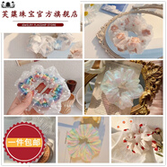 芙蕖 【網(wǎng)紅】鐳射款人魚(yú)姬大腸發(fā)圈超仙歐根紗發(fā)繩仙氣網(wǎng)紗女扎 每日一仙-7件裝