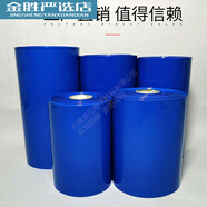 大藝PVC熱縮膜阻燃耐磨絕緣套管18650鋰電池包裝防水保護環(huán)保熱縮套管 壓扁折徑280mm(長(cháng)7.68米) 厚度0.