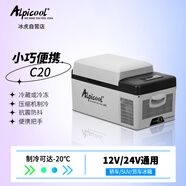 冰虎（Alpicool）車載冰箱壓縮機車家兩用20升汽車宿舍辦公室迷你快速冷凍冷藏箱