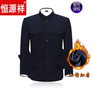 恒源祥秋冬棉衣中山裝男中老年套裝老年人中山服老人爺爺爸爸裝加絨加厚 藏藍色明兜款夾棉套裝 褲子也加 170/72碼套裝