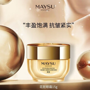 美素MAYSU美素花胚御齡抗皺緊實(shí)尊享套裝水乳禮盒眼霜精華霜生肌乳 花胚御齡抗皺緊實(shí)生肌精華眼霜