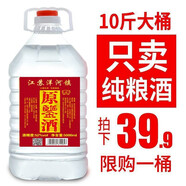 八瀚【散裝桶裝大桶酒】糧食高度散裝白酒桶酒高粱42度52度大桶酒 52度 5L 1桶 【原漿酒】
