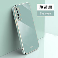 佩諾 華為nova7手機(jī)殼Pro電鍍硅膠nova7SE保護(hù)套鏡頭全包防摔網(wǎng)紅直邊超薄ins軟新潮外殼 nova7【電鍍直邊】薄荷綠