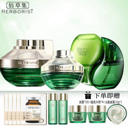 佰草集（HERBORIST）太極肌源系列啵啵水源生液精華面霜泥膜保濕補水滋養（專(zhuān)柜直發(fā)） 【3件套】修護霜+眼霜+精華液