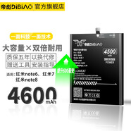 帝彪 紅米K20 K30 K40 note7 8 9 手機(jī) 電池魔改大容量電池擴(kuò)容版 紅米note8電池【擴(kuò)容4500毫安】BN46