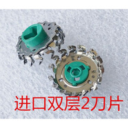 飛利浦電動剃須刀HQ6070 HQ6073刀頭刀片刀網(wǎng)HQ642片裝 6070刀片兩個綠色