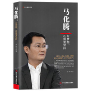馬化騰：有夢想，還需要堅持