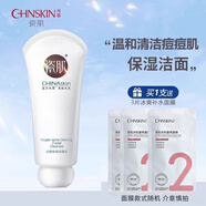 瓷肌洗面奶瓷肌晶透雪肌潔面乳深層清潔油脂角質(zhì)清爽補(bǔ)水滋潤(rùn)保濕洗面 洗面奶100g*2支