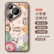 適用華為pura70pro+手機殼皮質(zhì)70Ultra感女p60系列防摔手機保護殼套 3D立體羊皮防爆金屬圈鏡頭全包【黑色動(dòng)物派對( 華為Pura 70