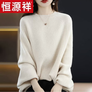 恒源祥（HYX）時(shí)尚寬松蝙蝠袖半高領(lǐng)毛絨衣女春秋冬新款慵懶高級感針織衫毛衣女 原絨米 as-1777 S 80-100