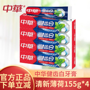 中華健齒白牙膏 小蘇打去漬成人牙膏 清新薄荷味200g家庭裝 健齒白-薄荷味 155g 4支